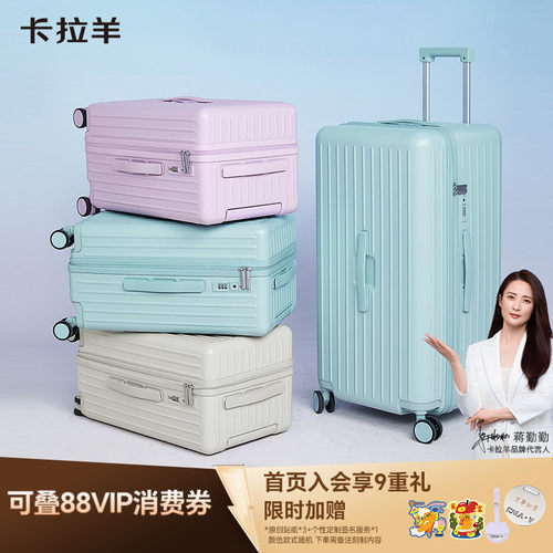 卡拉羊大容量云朵箱多巴胺行李箱
