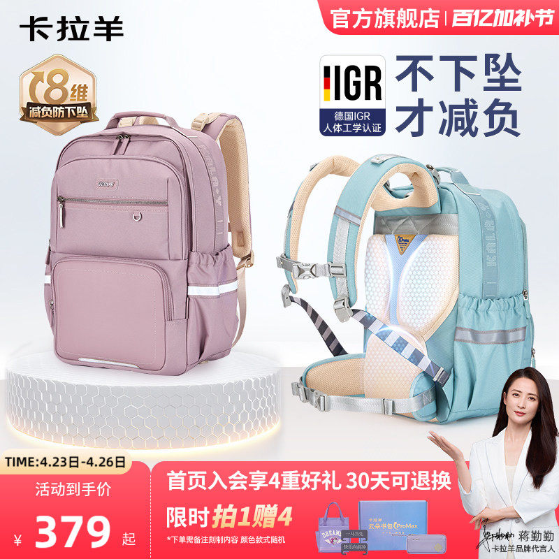 卡拉羊中学生8维减负云朵书包ProMax女初中生5-9年级护脊双肩包男