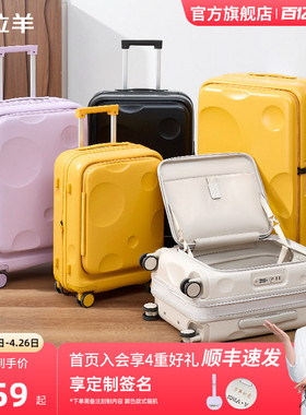 卡拉羊前开盖扩容云朵箱纯PC托运行李箱20寸登机旅行箱芝士拉杆箱