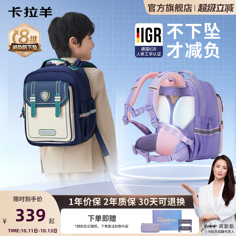 卡拉羊小学生云朵书包幼升小大容量防下坠背包减负抑菌双肩包新款