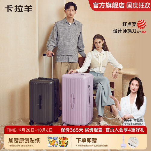 卡拉羊魔方体大容量云朵箱行李箱