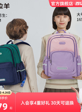 卡拉羊游学包轻便大容量儿童包休闲一日出游包防泼多功能双肩包