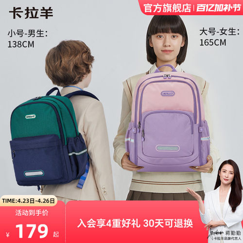 卡拉羊大容量多隔层抑菌背包