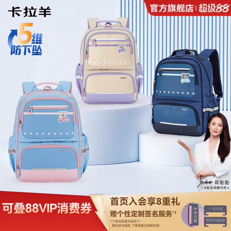 卡拉羊小学生风琴书包5维减负图片