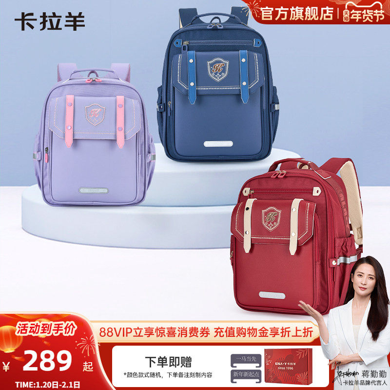 卡拉羊小学生云朵书包6维防下坠减负双肩包男大容量女轻便背包新,箱包皮具/热销女包/男包,双肩背包,淘宝优惠券,粉丝福利购,淘宝优惠卷