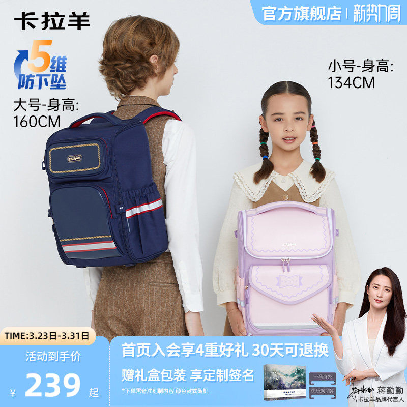 卡拉羊1-4-6年级小学生大嘴书包防下坠减负女大容量轻便男双肩包