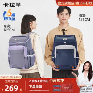 卡拉羊初中学生大嘴书包防下坠男高中生双肩包女轻便背包减负新款