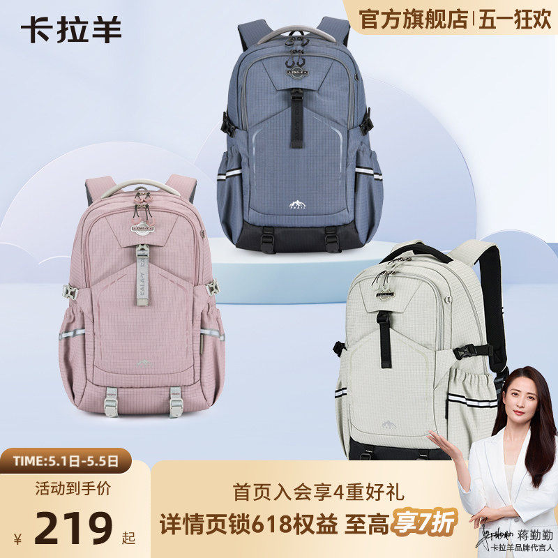 【考拉抱抱包】卡拉羊大容量双肩包户外徒步登山轻便中学生书包