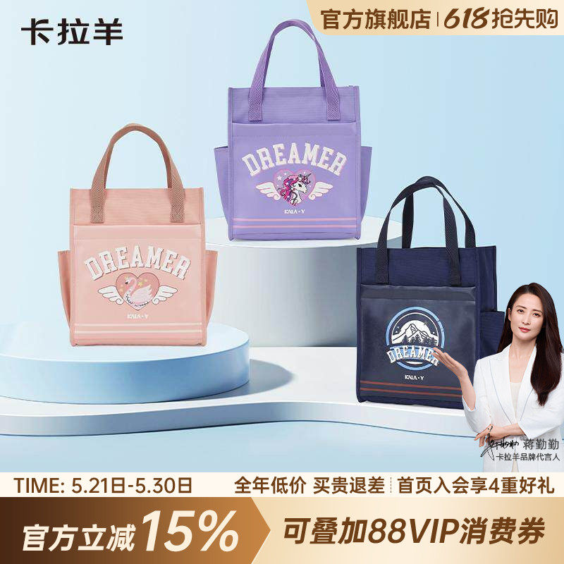 卡拉羊大容量多功能科学分区防泼水补习袋耐磨易打理轻便科学分区学生