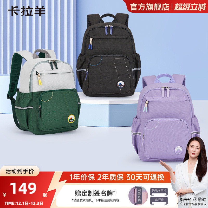 卡拉羊小学生轻便晨练包