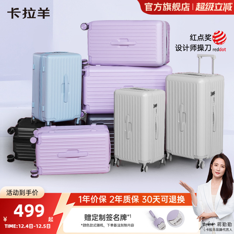 卡拉羊魔方体大容量行李箱