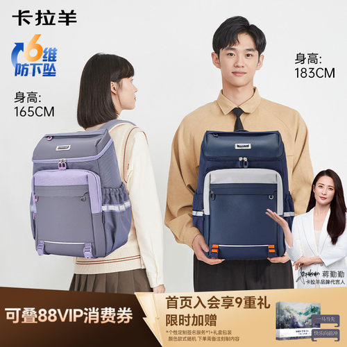 卡拉羊初中生大嘴书包轻便防下坠