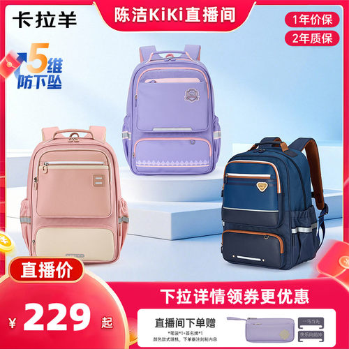 卡拉羊中小学生5维减负风琴书包