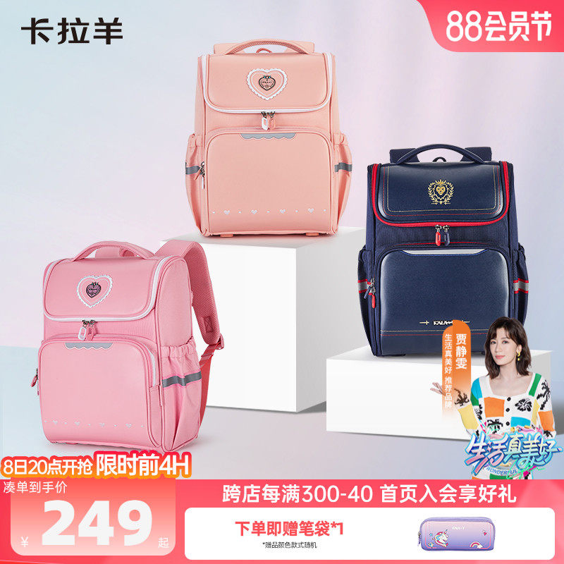 卡拉羊1-5-9年级小学生防下坠减负大嘴书包护脊背包大容量双肩包