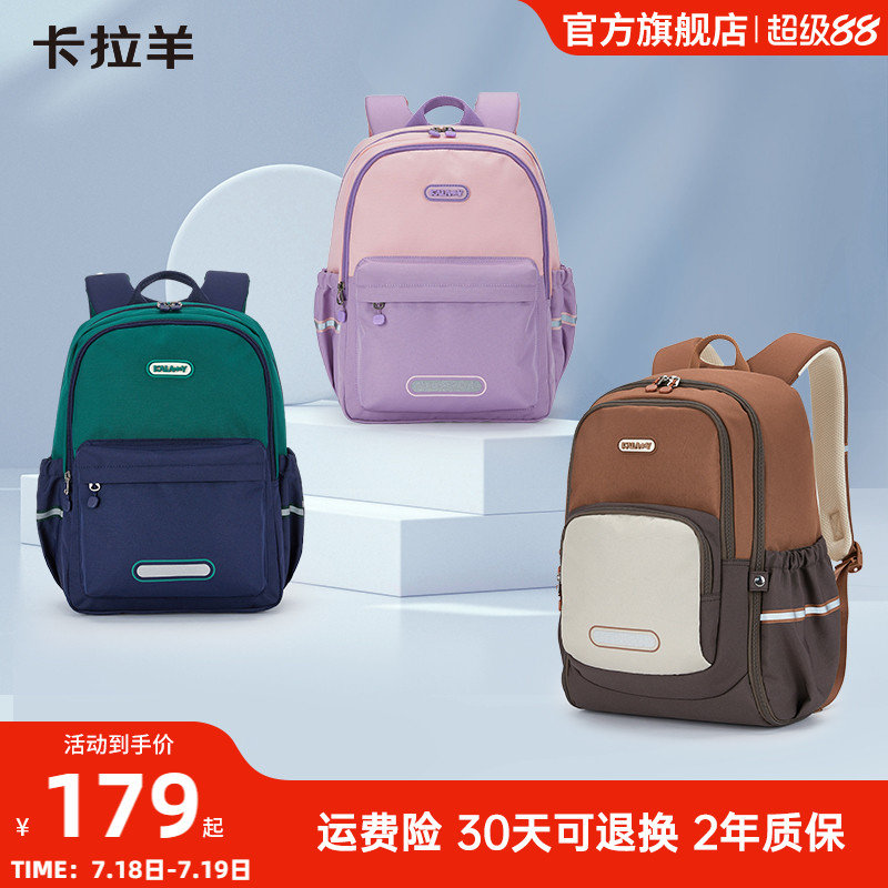 卡拉羊大容量多隔层抑菌背包