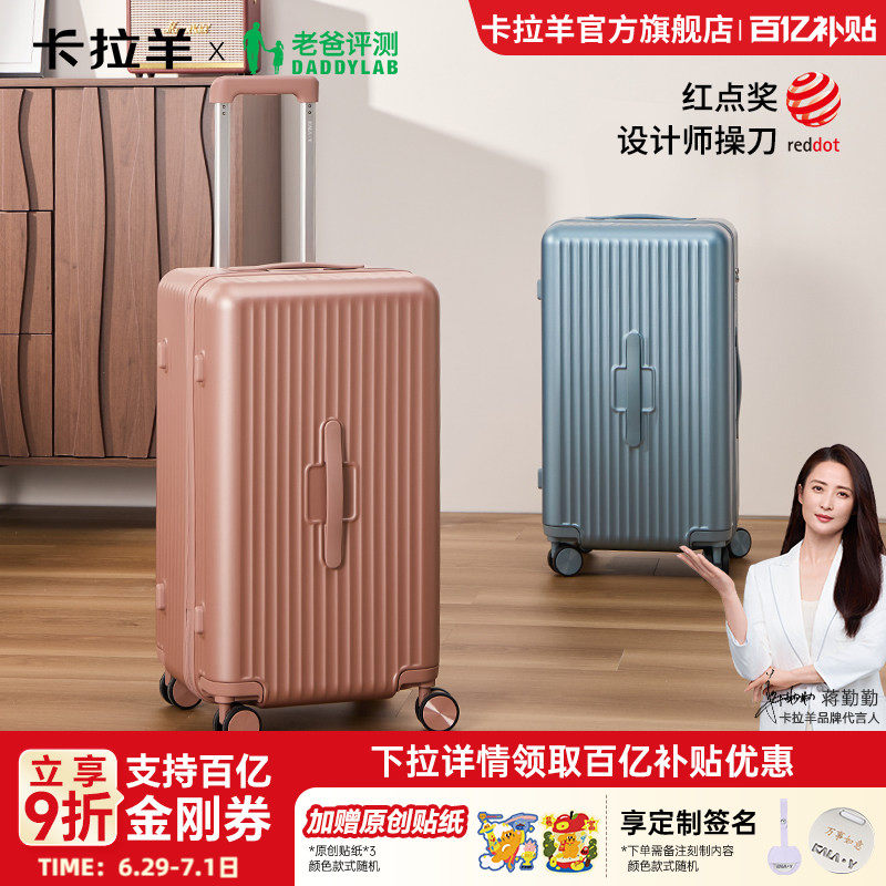 [老爸评测]卡拉羊云朵箱纯PC行李箱20寸登机箱大容量旅行拉杆箱新