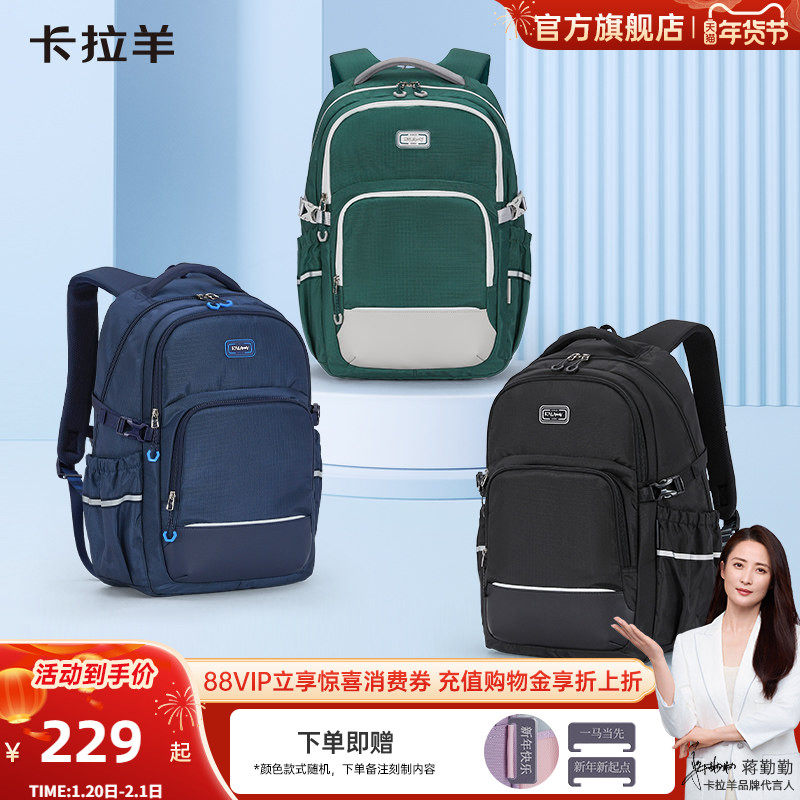卡拉羊中学生书包大容量机能包减负防下坠轻便双肩包女大容量男,箱包皮具/热销女包/男包,双肩背包,淘宝优惠券,粉丝福利购,淘宝优惠卷