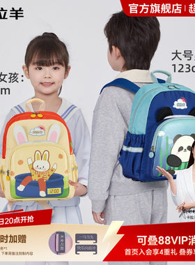 卡拉羊幼儿园云朵儿童书包