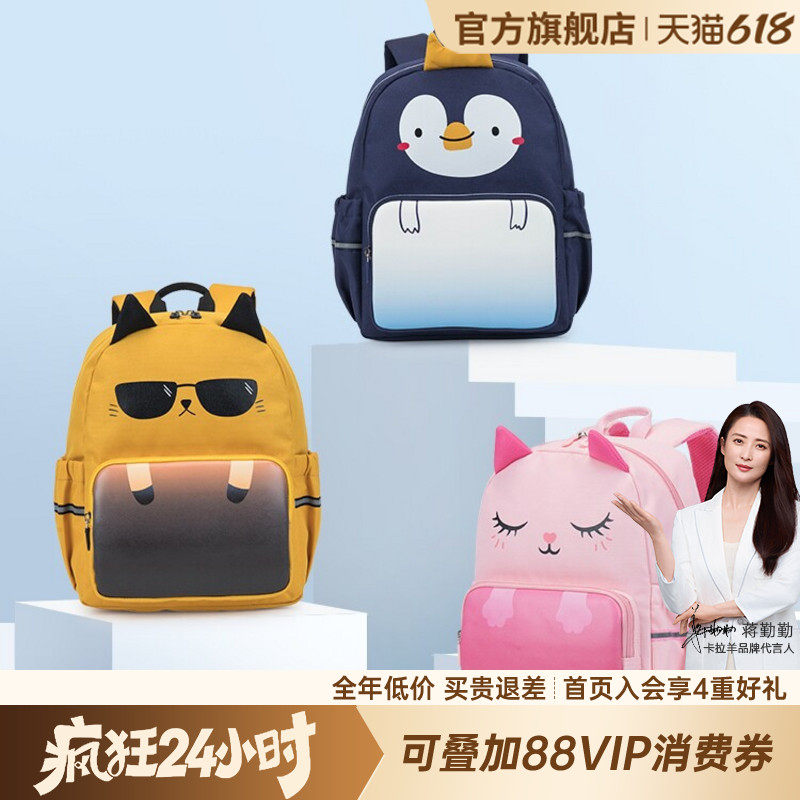 卡拉羊儿童减负轻便书包卡通双肩包可爱小童包男童轻便耐脏背包女
