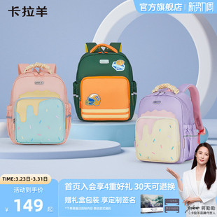 卡拉羊儿童云朵包幼儿园男防下坠背包女减负轻便双肩包学龄前书包