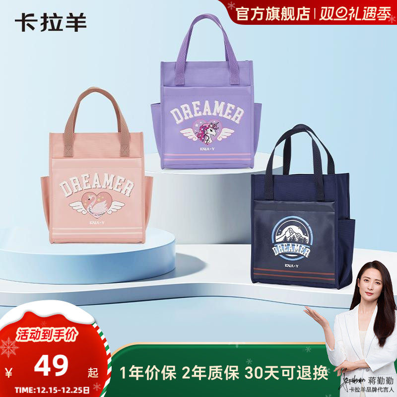 卡拉羊大容量多功能科学分区防泼水补习袋耐磨易打理轻便科学分区学生