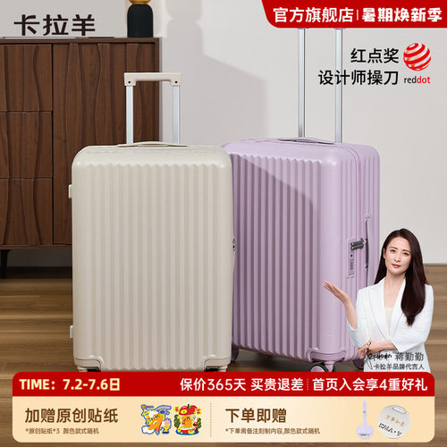 卡拉羊大容量云朵行李箱拉杆箱