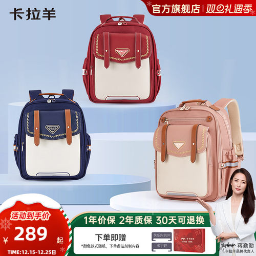 卡拉羊小学生云朵书包