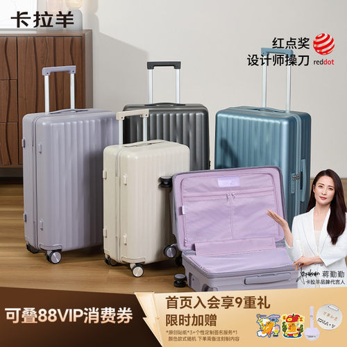 卡拉羊纯PC小深舱云朵行李箱