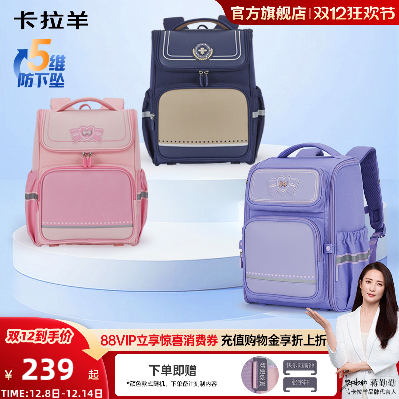 卡拉羊减负防下坠款大嘴书包