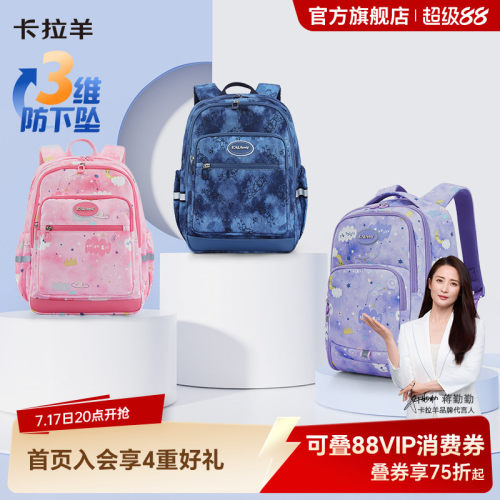 卡拉羊大容量轻便出游包