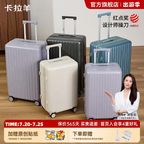 卡拉羊纯PC小深舱云朵行李箱