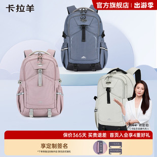 卡拉羊5维减负考拉抱抱包22L