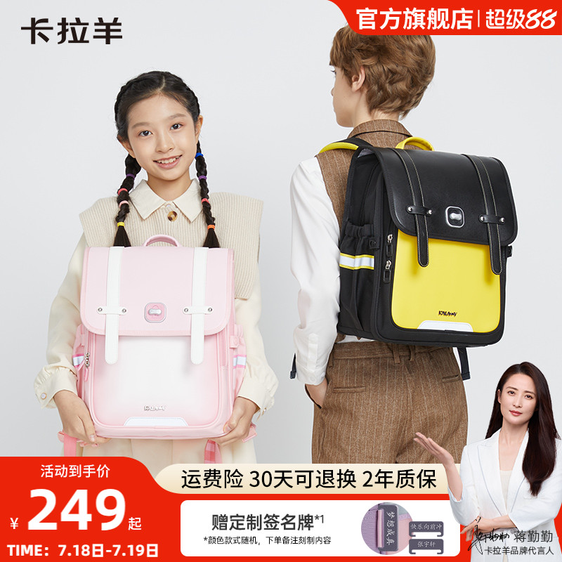 【卡拉羊剑桥包】轻便小学生立体方包防下坠一到三到六年级减负儿童书包女大容量双肩包男耐磨简约背包可爱新