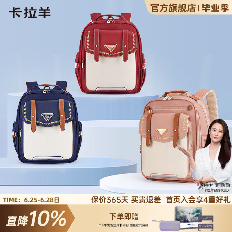 卡拉羊中小学生护脊云朵书包