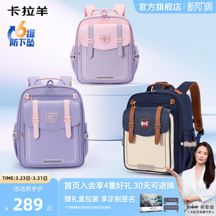 卡拉羊1 6年级小学生云朵书包6维减负男大容量背包防下坠轻便女