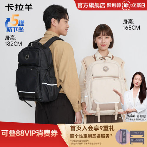 卡拉羊初中生风琴书包减负防泼水