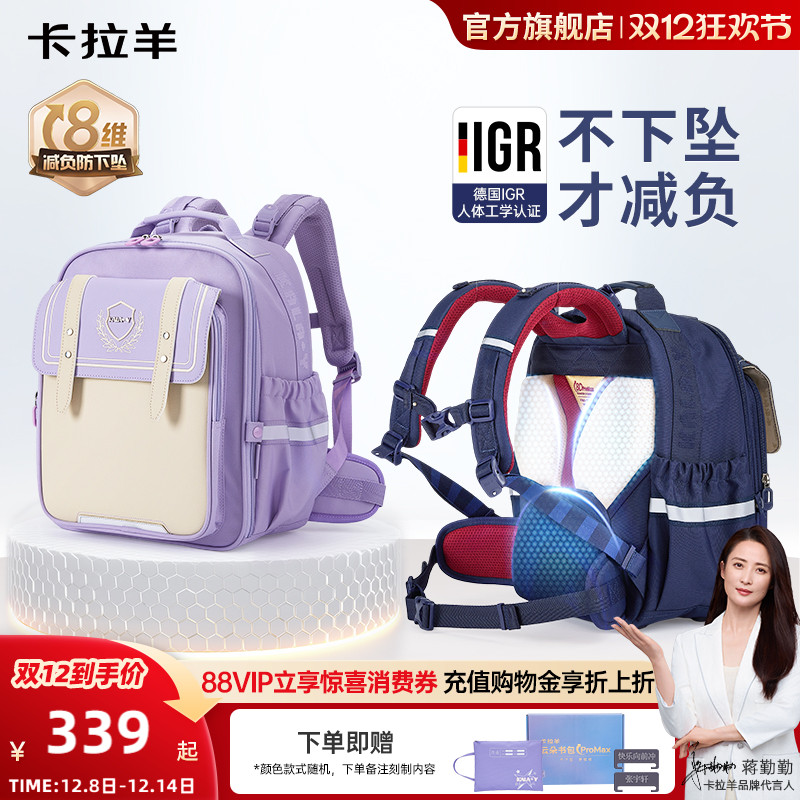 卡拉羊小学生防下坠减负云朵书包