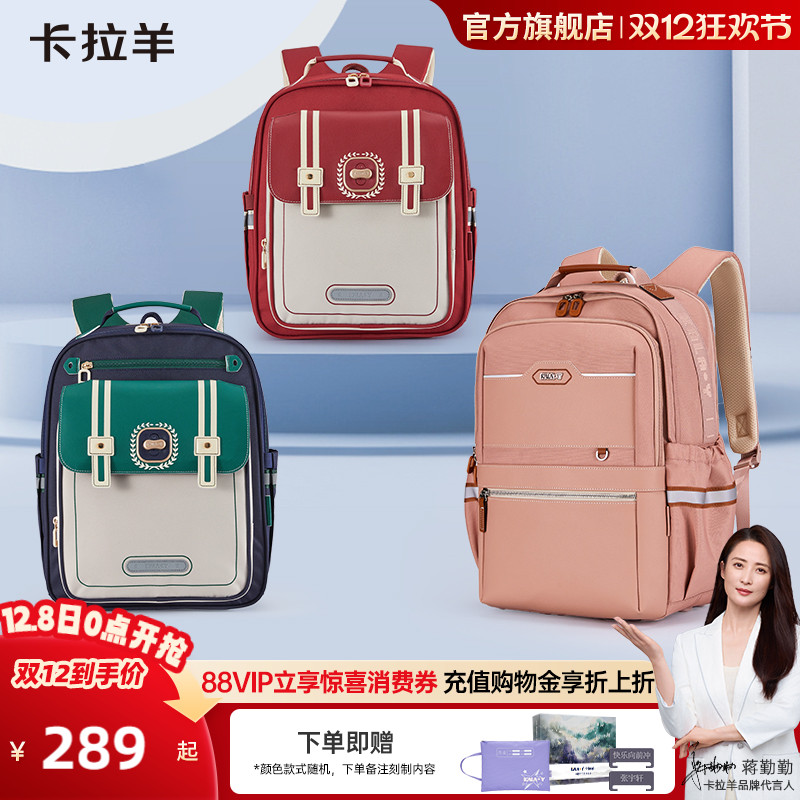 卡拉羊校园大容量款抑菌里布书包