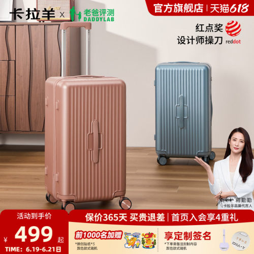 卡拉羊轻音大容量云朵行李箱
