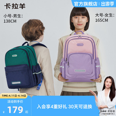 卡拉羊大容量多隔层抑菌背包