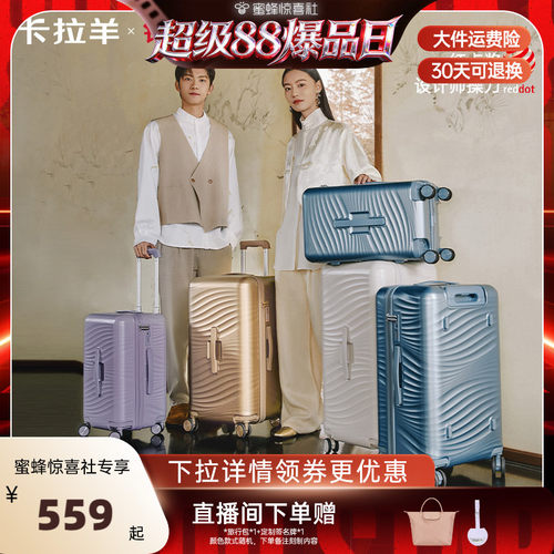 卡拉羊大容量云朵箱时尚行李箱