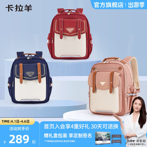 卡拉羊中小学生云朵书包