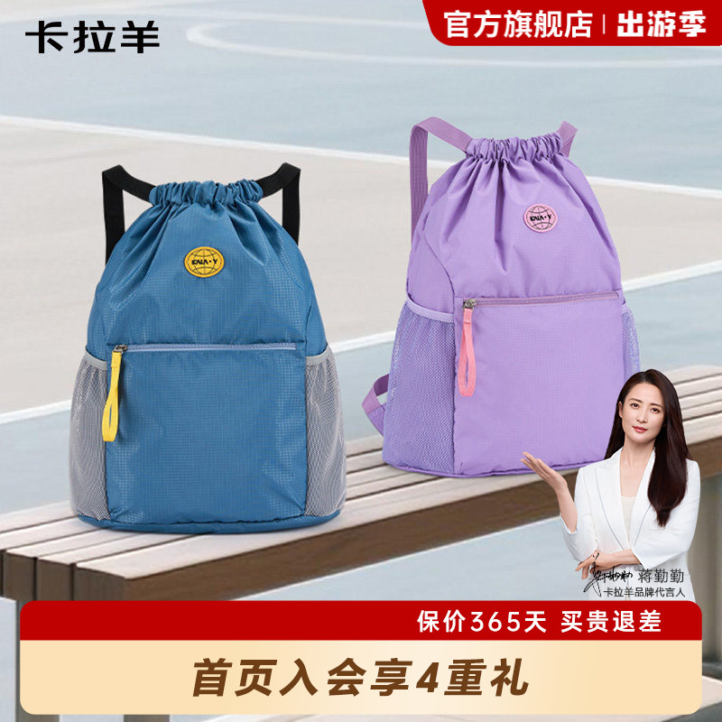 大容量卡拉羊束口袋训练背包图片
