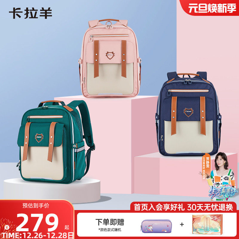卡拉羊1-3-6年级小学生云朵书包减负儿童背包大容量双肩包轻便