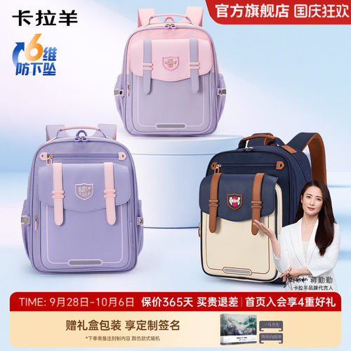 卡拉羊大容量防泼水云朵书包