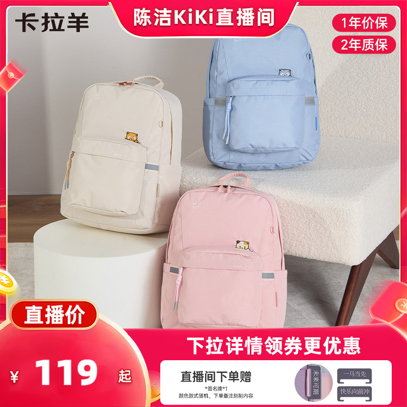 卡拉羊大容量多隔层休闲双肩包