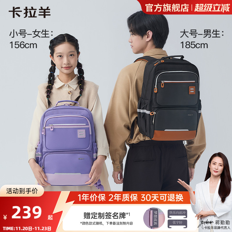 卡拉羊中学生减负风琴书包