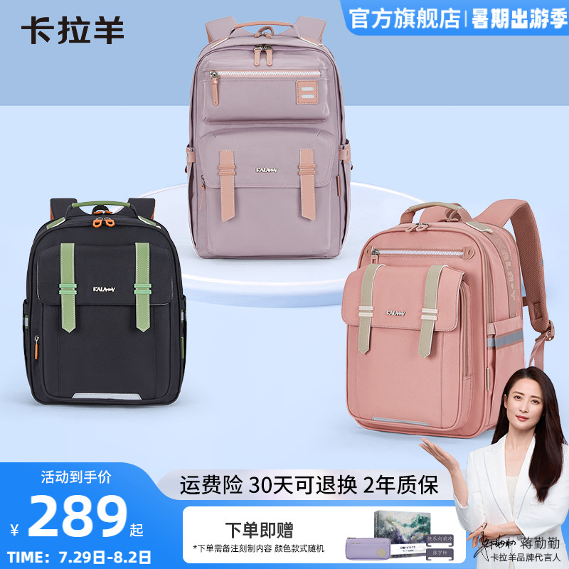 卡拉羊减负云朵书包大容量