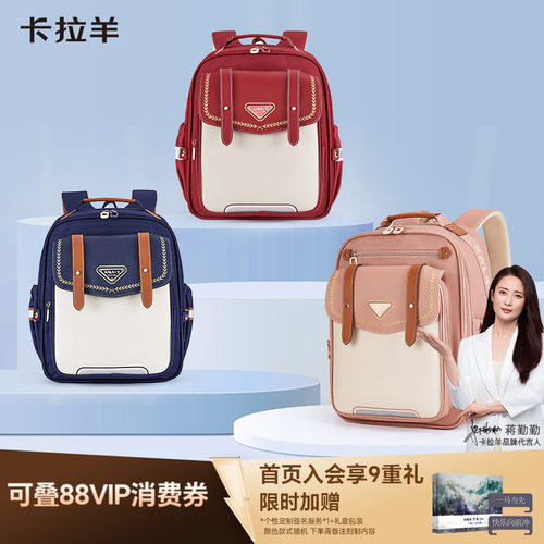 卡拉羊中小学生护脊云朵书包