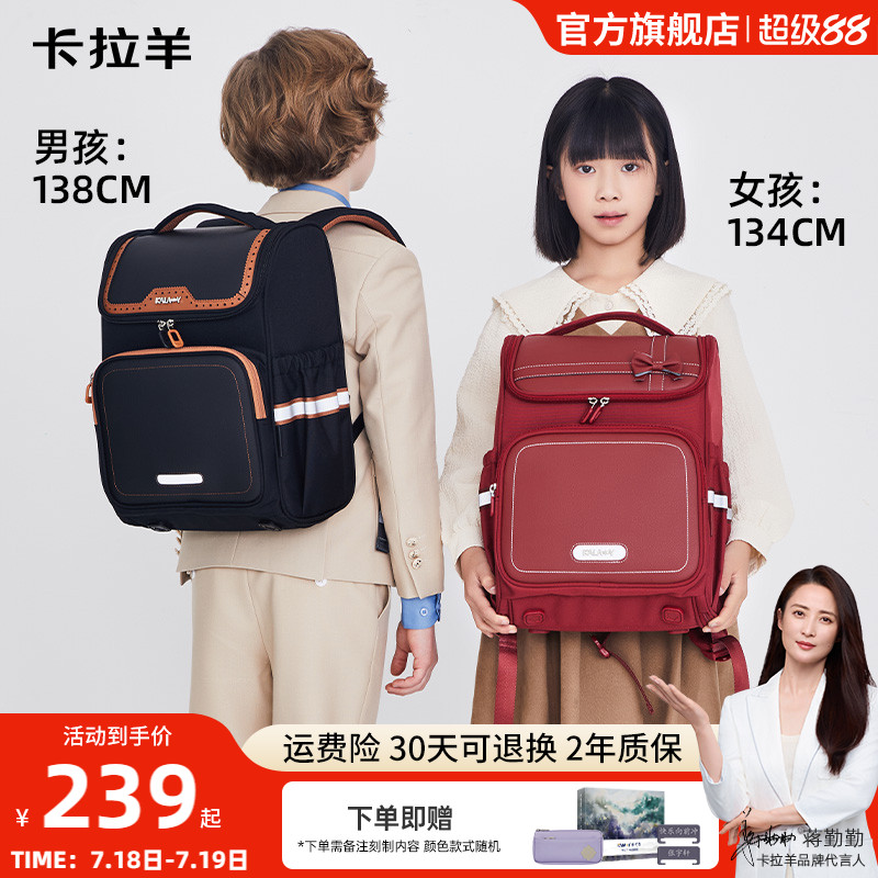 卡拉羊1-4-6年级小学生大嘴书包减负防下坠双肩包男大容量女轻便